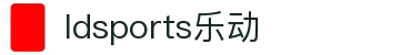 乐动·LDSports(中国)体育官网